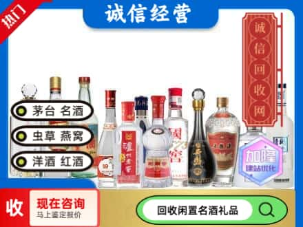 达州市回收酒