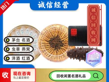 达州市回收礼品