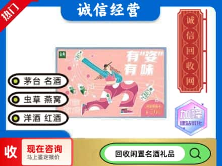 达州市回收伊利礼品卡