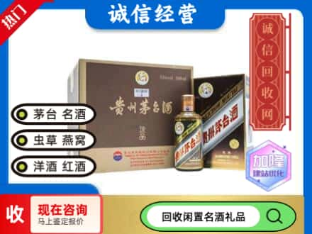 达州市茅台回收彩釉珍品.jpg