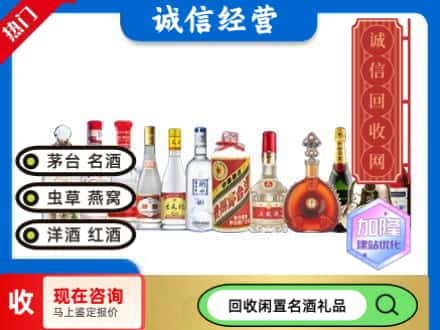 达州市回收酒水